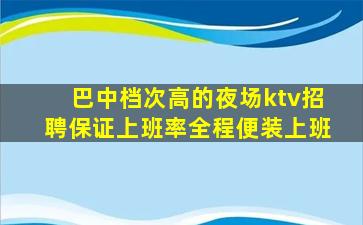 贵州夜场招聘